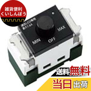 �y���������z�p�i�\�j�b�N(Panasonic) SO-STYLE LED �����t�ʑ������X�C�b�`B �K��LED��p1.6A ���[�^���[�� �����Ɠx�ݒ�@�\�t �}�b�g�u���b�N WNS57511B