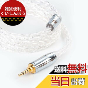�y���������zYinyoo �C���t�H�� �P�[�u�� 2pin 2.5mm KBEAR KBX4913 ���� 8�c �C���z�� ���P�[�u�� 4�� 99.99%�̏��� �o�����X �w�b�h�t�H�� �����p�P�[�u�� hi-fi�I�[�f�B�I �C�����j �A�b�v�O���[�h�P�[