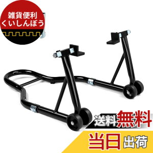 �y���������zDonext �o�C�N�X�^���h ���A �����e�i���X�X�^���h ��֗p �����p �ω׏d340kg 750LBS �L���X�^�[�t�� L�^��U�^2��ޕt�� �u���b�N