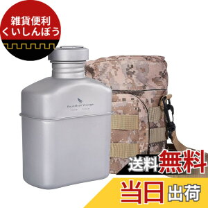 �y���������zBoundless Voyage �`�^�� �~���^���[�L�����e�B�[���{�g�� 1100ml ��e�� �`�^�� ���� �{�g�� �y�� �K�тɂ��� �A�E�g�h�A �L�����v�{�g�� �o�b�O�t��(�L�����e�B�[�� �P�i Ti15158A)