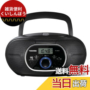 �y���������zTOSHIBA(����) CD���W�I Bluetooth���� ���^�R���p�N�g TY-CW10(K) �u���b�N