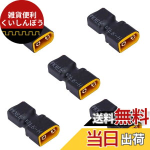 �y���������zYiqigou 5�{ ���C���ȃ��f�B�[���YT�I�X���X�v���O�R�l�N�^��XT60�I�X���X�v���O�R�l�N�^�ɕϊ�����A�_�v�^ (T���X~XT60�I�X)