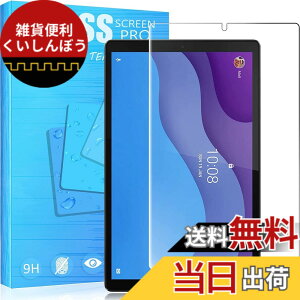 �y���������zFor Lenovo �^�u���b�g Tab B10 HD 10.1 ZA6W0205JP �p�̃K���X�t�B���� Lenovo Tab M10 HD Gen 2 10.1 �t�B���� �Ή� Lenovo Tab M10 HD (2nd Gen) (ZA6W0022JP/ZA6W0126JP/ZA6V0168JP) �p �����K���X�t�B���� �ώw�� 