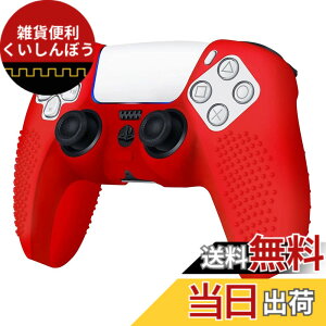 �y���������zRDFJ PS5�R���g���[���[�p �ی�P�[�X ����h�~ �V���R���X�L�� �v���e�N�g �P�[�X �ی�J�o�[ �v���e�N�g�t���[�� for PS5 Controller (���b�h)