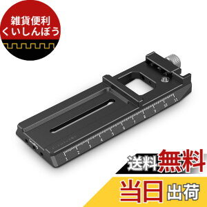 �y���������zSmallRig RS 3 / RS 3 Pro/RS 2 / DJI RSC 2 / Ronin-S��p �A���J�X�C�X�N�C�b�N�����[�X�v���[�g�ƌ݊� 3061