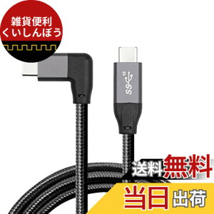�y���������zCablecc 10Gbps USB-C USB3.1�^�C�vCGen2�I�X�f�[�^�r�f�I100W�P�[�u��90�x���E�p�xE�}�[�J�[50cm