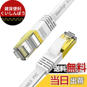 �y���������z1.5m Veetop LAN�P�[�u�� CAT8 �t���b�g �ܐ܂�h�~ ��R�� �ό� ������ 40Gbps 2000MHz 26AWG ��d�V�[���h �t���R�l�N�^ RJ45 �p�\�R�� ���[�^�[ PS4 PS5 Xbox���ɑΉ�WiFi�P�[�u�� (1.5M, White)