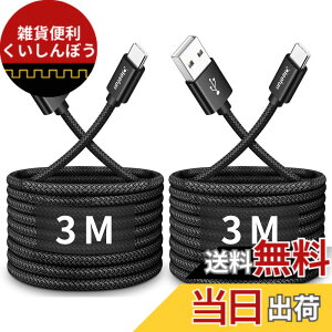 �y���������zUSB Type C �P�[�u���y3m 2�{�zCLEEFUN �}���[�d �^�C�v C �P�[�u�� ���� �����f�[�^�]�� �R�[�h �^�C�vc ���ϋv �f���h�~�i�C���� iPhone 15Pro iPhone15�AGalaxy S10 S9 Note10 9 A22 A21 A20�AXperia�AS