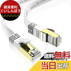 �y���������z50m Veetop LAN�P�[�u�� CAT8 �t���b�g ������ ��d�V�[���h ��Ɨp �H�Ɨp ��R�� �ό� ���O �L����񂯁[�Ԃ� �t���R�l�N�^ RJ45 �ܐ܂�h�~ 40Gbps 2000MHz �p�\�R�� wifi���[�^�[ PS4 PS5