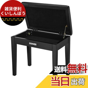 �y���������zDonner �s�A�m�֎q �y�����[�t�� �ؐ� �L�[�{�[�h�x���` �s�A�m�`�F�A ���芴 ����S�n�悢 ��� ����~�� 140kg�ω׏d ��50.8cm ���s30.4cm �u���b�N