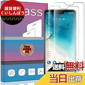 �y���������z�y2���Z�b�g�zAndroid One S8 ��p�K���X�t�B���� �����K���X �t�� �K���X �����^ �ی�t�B���� Android One S8 ��p ���{���Ɏq�f��AGC �����ߗ� �d�x9H ��U�h�~ Android One S8 ��p�t����