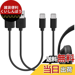 �y���������zGeekria �[�d�P�[�u�� �݊��� Type-C �[�d�R�[�h USB to USB-C �{�[�Y Bose Ultra Open Earbuds, SoundLink Plus, QC Ultra, QCSE, QC45, Earbuds II, 700ANC �ɑΉ� (��/30cm 2�p�b�N)