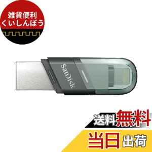 �y���������zSanDisk 64GB iXpand USB Flash Drive Flip SDIX90N-064G �C�O�p�b�P�[�W�i