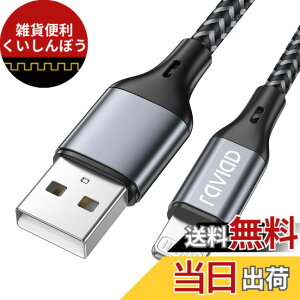 �y���������zRAVIAD iPhone �[�d�P�[�u���y3M/MFi �F�؁z���C�g�j���O�P�[�u�� �}���[�d �f�[�^�]�� ���ϋv �f���h�~ iPhone 13/13 Pro/13 Pro Max/12/12 mini/12 Pro/12 Pro Max/11/11 Pro Max/XS/XS Max/XR/X/8/8 Plus/iPad/iPod