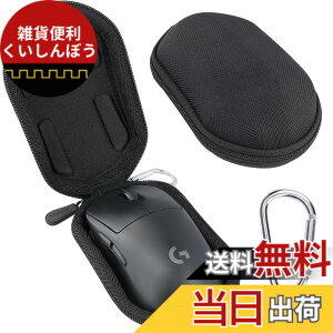 �y���������zLogicool G ���W�N�[�� G G703h / G PRO / G304 / G PRO X SUPERLIGHT/G PRO X SUPERLIGHT 2 �Q�[�~���O�}�E�X ���C�����X ��p���[�P�[�X �u���b�N�i�P�[�X�̂݁j-Aenllosi