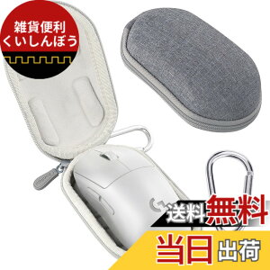�y���������zLogicool G ���W�N�[�� G G703h / G PRO / G304 / G PRO X SUPERLIGHT/G PRO X SUPERLIGHT 2 �Q�[�~���O�}�E�X ���C�����X ��p���[�P�[�X �O���[�z���C�g�i�P�[�X�̂݁j-Aenllosi