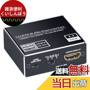 �y���������zELEVIEW HDMI ���������� 4K(60Hz)/1080p(120Hz)�EHDCP2.2�Ή� (���f�W�^�� SPDIF 3.5mm�X�e���I�~�j) PS5/PS4pro/Nintendo Switch/Fire TV�ȂǂɓK�p HDMI2.0 �f�W�^���I�[�f�B������ HDMI�A�_�v�^�[ EHD-806N