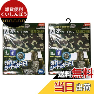 �y���������z�{���t�H�[��(BONFORM) �V�[�g�J�o�[ ���ʃV�[�g�J�o�[ �y�g���b�N�p �O��2���Z�b�g �h���O���[ 4333-72G