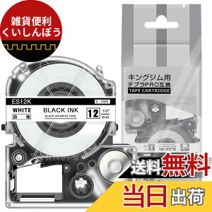 �y���������z1�{ 12mm ���n������ �݊� ES12K �L���O�W�� �e�v�� �e�[�v 12mm �e�v��PRO �J�[�g���b�W ���x�����C�^�[ �e�[�v ����8m