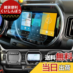 �y���������zLFOTPP �X�Y�L �n�X���[mr52s mr92s �i�r �ی�t�B���� ��p 9�C���` �i�r�Q�[�V�����t���ی�t�B���� hustler �����K���X�t�B���� �����x�^�b�` �C�A�[�� ��U�h�~ �\��₷�� �X�Y�L