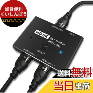 �y���������zCABLEDECONN HDMI 2.1 �ؑ֊�E���g��HD 8K ���� 48Gbps �w�����X�C�b�` 2�C���` 1out 8K@60Hz 4K@120Hz �X�v���b�^�[�R���o�[�^�[ Xbox PS5�v���W�F�N�^�[���j�^�[�ɑΉ�