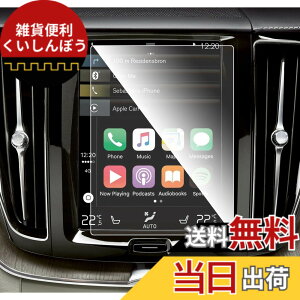 �y���������zruiya �����K���X 8.7�C���` Volvo �{���{ V90/S90/XC60/V60/S60 (SPA)Sensus Navigation System ��p �J�[�i�r �ی�t�B���� 9H �L�Y�h�~ �\�t�ȒP �J�X�^���p�[�c