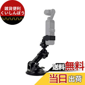 �y���������zMAXCAM�z�ՃX�^���h��DJI Pocket 2�Ɍ݊���������A�Ԃ̃t�����g�K���X�A�ԍ�/�D�ڃJ�����X�^���h�ɓK���Ă��܂��B