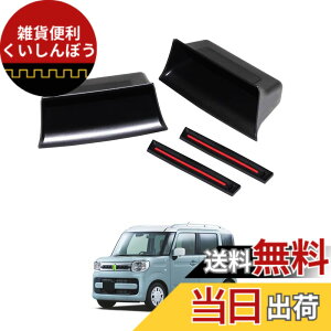 �y���������zAuto spec �X�Y�L �X�y�[�V�A MK53S ��p �h�A�n���h���|�P�b�g �X�y�[�V�A�J�X�^�� �X�y�[�V�A�M�A SPACIA ���[�{�b�N�X H29.12-���s �h�A�|�P�b�g �������� �^�]�� ����� �Ԏ��p��