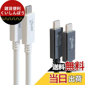 �y���������zGOPPA �S�b�p USB3.2Gen2x2 �Ή�Type-C USB�P�[�u�� 50cm USB PowerDelivery�ő�100W�i20V/5A) �Ή� �u���b�N GP-CCU325A05M/B