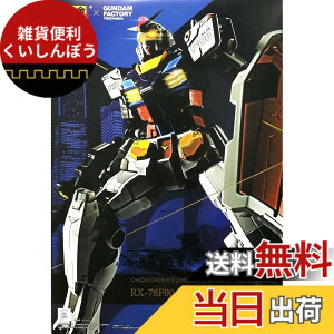 �y���������zBANDAI SPIRITS(�o���_�C �X�s���b�c) ������xGUNDAM FACTORY YOKOHAMA RX-78F00 �K���_��