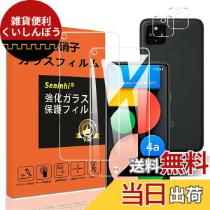 �y���������z�Ή� Pixel 4A 5G �K���X�t�B���� �����Y�ی�t�B���� �w��h�~Pixel4a5G �����K���X �s�N�Z�� 4A 5G �d�x9H ���Y���ɎqAGC�f�� �C�A�[�� ��U�h�~ �����x �Ռ��z�� ���E���h�G�b�W���H 