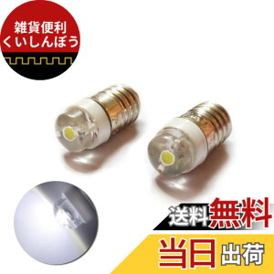 �y���������zU/D 2�� E10 ��d�� 0.5W DC 1.5V-3V LED���d�� ���F �R���p�N�g�T�C�Y�� ���P�x 6000K ����LED�����d�� ���d�r1����_���\