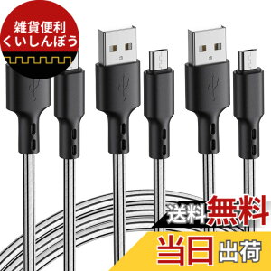 �y���������zMicro USB �P�[�u�� �y3�{�Z�b�g 3m�z 2.4a �}���[�d �����f�[�^�]�� �f���h�~ Xperia GalaxyS7 PS4 Xbox�R���g���[���[ edge S6 Note5 AQUOS SH-04H SH-03G �ȂǑΉ� (Micro USB)