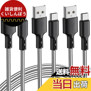 �y���������zUSB Type C �P�[�u�� �y3�{�Z�b�g 3m�z�^�C�v C �[�d�P�[�u�� �}���[�d �����f�[�^�]�� �f���h�~ Samsung Galaxy S20/S10 Huawei P30 / P20 / P10 Google Pixel Xperia XZ OnePlus�ȂǑΉ�
