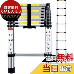 �y���������zDayPlus �L�k�͂��� �Œ�2.6 m (8.5 ft) �܂��ݐL�k��q ���@�\�A���~�͂��� �����^�тɕ֗� �y�� �ω׏d150 kg �������O���p �������b�N ���S���b�N �X���C�h�� �A���~��q �z�[����