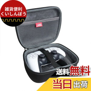 �y���������zplaystation5 DualSense ���C�����X�R���g���[���[ ��p�ی���[�L�������O�P�[�X-Hermitshell