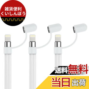 �y���������z[3�Z�b�g] FUKUSHOP Apple Pencil �J�o�[ Apple Pencil �L���b�v �z���_�[ �\�t�g �V���R�[���� iPencil �A�N�Z�T���[ �����h�~ �����h�~ Apple Pencil ��1����Ή� / iPad 10.2 2019 / iPad Air 3 10.5 / iP