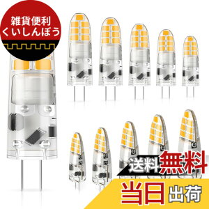 �y���������zDiCUNO G4���� 12V LED�d�� 2W �n���Q���d��20W���� 200lm �d���F 3000k LED���C�g �񒲌� 10����