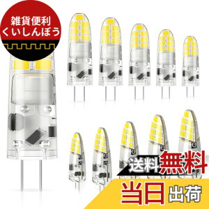 �y���������zDiCUNO G4���� 12V LED�d�� 2W �n���Q���d��20W���� 200lm �����F 6000k LED���C�g �񒲌� 10����