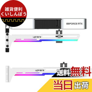 �y���������zupHere �ėp�r�f�I�J�[�h�z���_�[ GPU�u���[�X�T�|�[�g �O���t�B�b�N�J�[�h���Œ肷�� GPU���x���� 5V 3PIN ARGB LED���C�g AURA Sync�Ή��uG276WTARGB�v