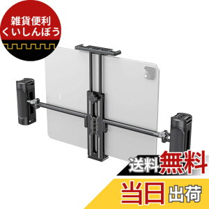 �y���������zSmallRig �^�u���b�g�p�O�r�z���_�[�E�O���b�v�L�b�g �A���~�� �A���J�X�C�X�v���[�g�t�� iPad Pro/iPad Air/iPad/iPad Mini�p�^�u���b�g�A�_�v�^�[2929