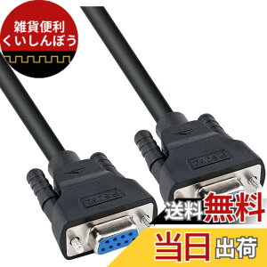 �y���������zDTECH RS232C �V���A�� �P�[�u�� 0.5m �X�g���[�g�P�[�u�� D-Sub9 �s�� ���X - D-Sub9 �s�� ���X
