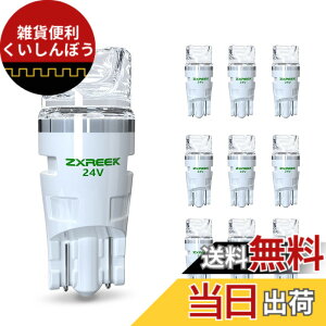 �y���������zZXREEK T10 LED 24V �|�W�V���������v 10�Z�b�g �z���C�g W5W 194 168 �Z���~�b�N LED ���P�x �g���b�N�����ԗp ������ �i���o�[�� LED 1.5W 150LM 6500-7000K �� 2835 �f�q 3�� �g�U�����Y T10 LED 