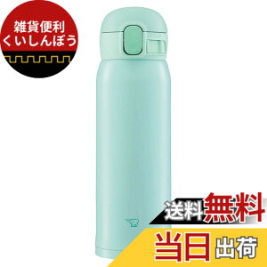 �y���������z�ۈ� (ZOJIRUSHI) ���� �����^�b�` �X�e�����X�}�O �V�[�����X 0.48L �A�b�v���O���[�� SM-WA48-GL