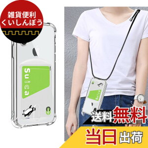�y���������zPelanty for iPhone X ��|���P�[�X for iPhone XS �w�ʃJ�o�[ ���A�P�[�X �_�� �V���R�� ����TPU�o���p�[ IC�J�[�h���[ �l�b�N �V�����_�[ �X�g���b�v�t�� �A�C�t�H��X/Xs �����h�~ �Ռ��z