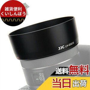 �y���������zJJC ES-65B �����Y�t�[�h Canon RF 50mm F1.8 STM �����Y �p �L���m�� EOS R5 R6 R RP �J���� �ɑΉ� ES-65B �����Y�t�[�h �݊�