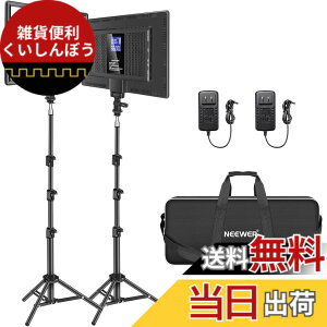 �y���������zNEEWER �B�e�p���C�g 2�p�b�N LED�r�f�I���C�g�ƃX�^���h�L�b�g 192��LED�r�[�Y �����^�y��LED�p�l�� 0-100% �����\ �o�C�J���[ 3200K-5600K CRI97+ 2400Lux �����F 4000mAh �o�b�e���[���� �X
