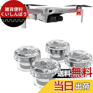 �y���������zKiowon DJI�h���[���X�g���{���C�g�ėp DJI FLIP LED���C�g ��Ԕ�s for DJI NEO Avata 2 Mini 4K AIR 3S Mini 2 SE Mini 3 Mini 3 Pro Mini 4 Pro Mavic 3 Air 2S Mini 2 Mavic Air 2 �h���[���ȂǂɓK��