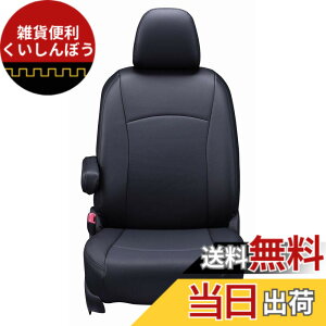 �y���������z�N���b�c�B�I(Clazzio) �V�[�g�J�o�[ �S�ȃZ�b�g �����X�N���X�n�C�u���b�h MXPJ10 / MXPJ15 R2(2020)/8-R8(2026)/2 �W���j�A �u���b�N ET-1265 �y41ETH1265K�z