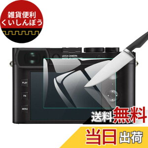 �y���������zEternalStars 3�� �t���ی�t�B���� �J�����X�N���[���v���e�N�^�[�K���X �d�x9H �t���J�o�[�v���e�N�V���� �Ή��J�������f����Leica Q2�ł�